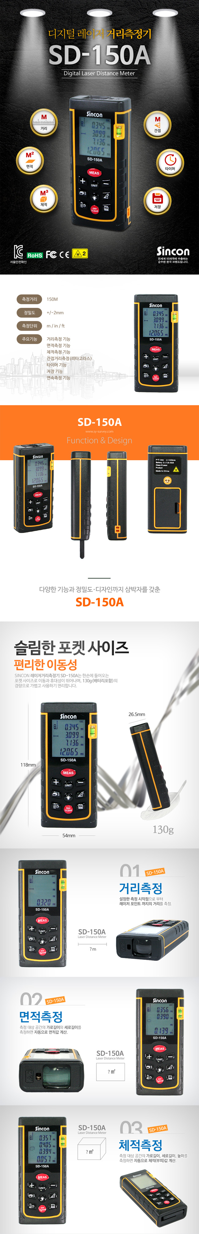 SD-150A(1)